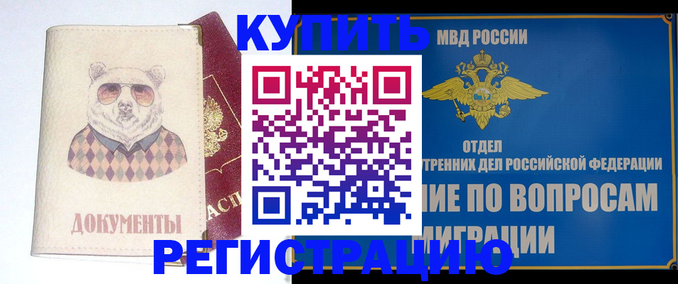 временная регистрация госуслуги в Муравленко